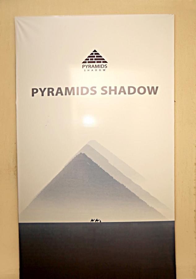 Pyramids Shadow Hotel Le Caire Extérieur photo
